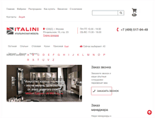Tablet Screenshot of italini.com